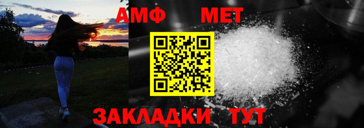 Amphetamine 97% Красноуфимск
