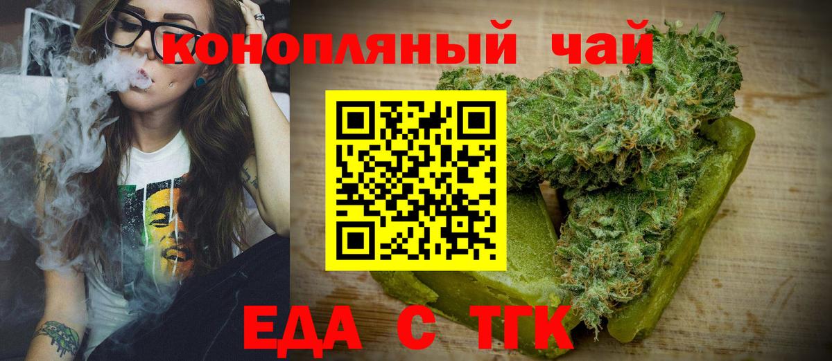 Красноуфимск  Canna-Cookies конопля  Вход с VPN 