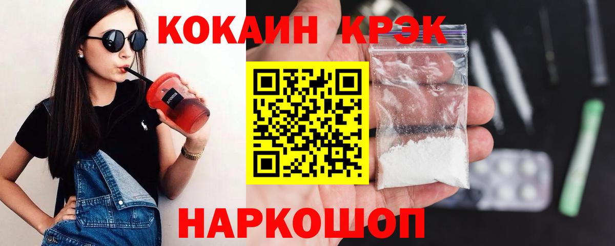 Кокаин Боливия  Cocaine  Cocaine Боливия  Красноуфимск  Вход с VPN 