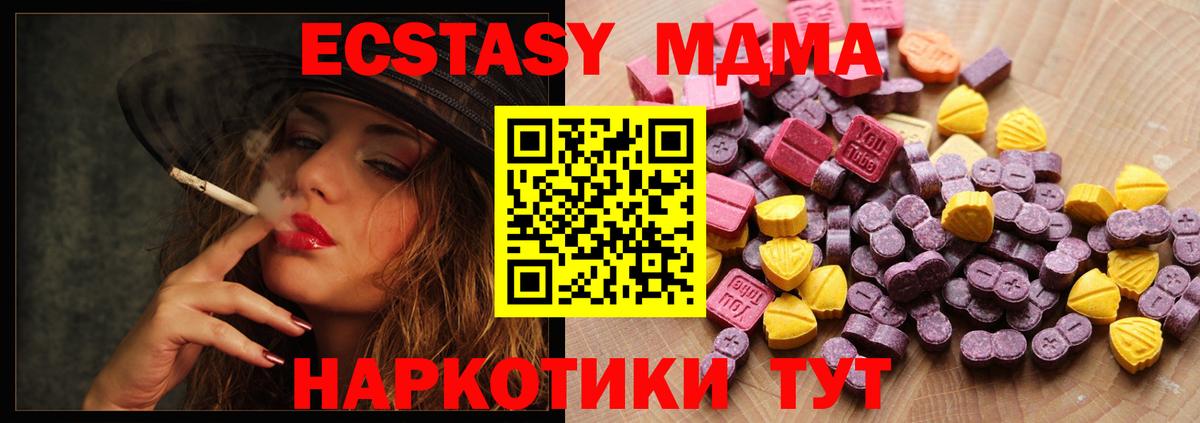 Красноуфимск  ЭКСТАЗИ TESLA  Вход с VPN  гидра ТОР  Экстази TESLA 