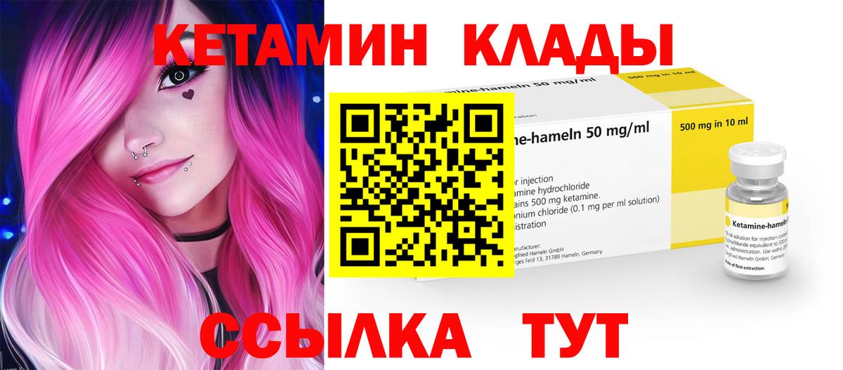 Красноуфимск  Кетамин VHQ  Вход с VPN  Кетамин ketamine 