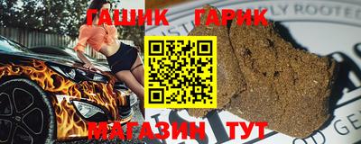 синтетический гашиш Гусиноозёрск
