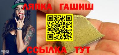 синтетический гашиш Гусиноозёрск