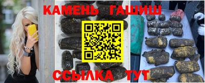 синтетический гашиш Гусиноозёрск