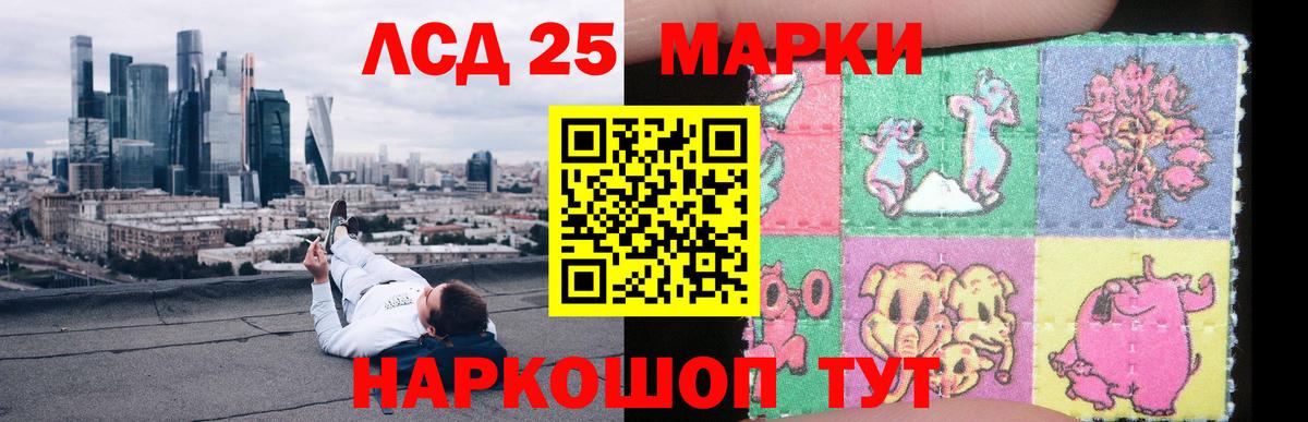 LSD-25 экстази ecstasy Красноуфимск