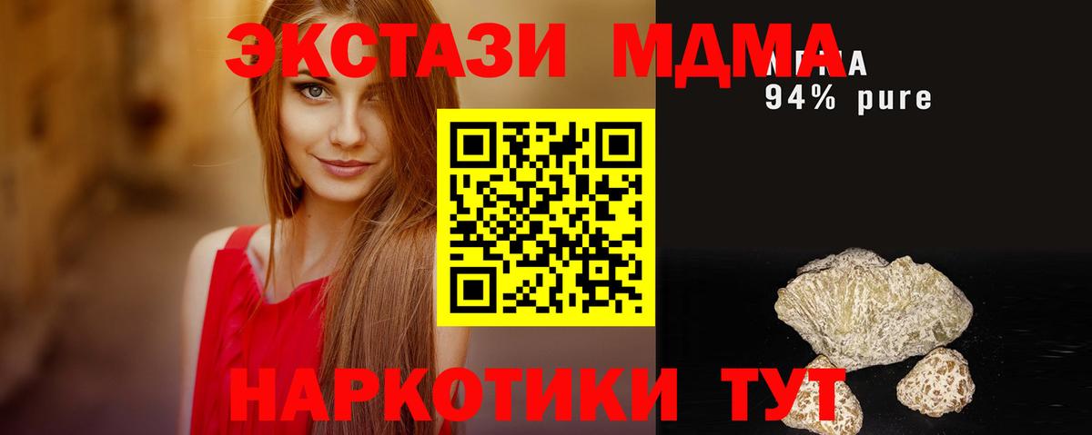 МДМА  MDMA кристаллы  Красноуфимск  Вход с VPN  MDMA crystal 
