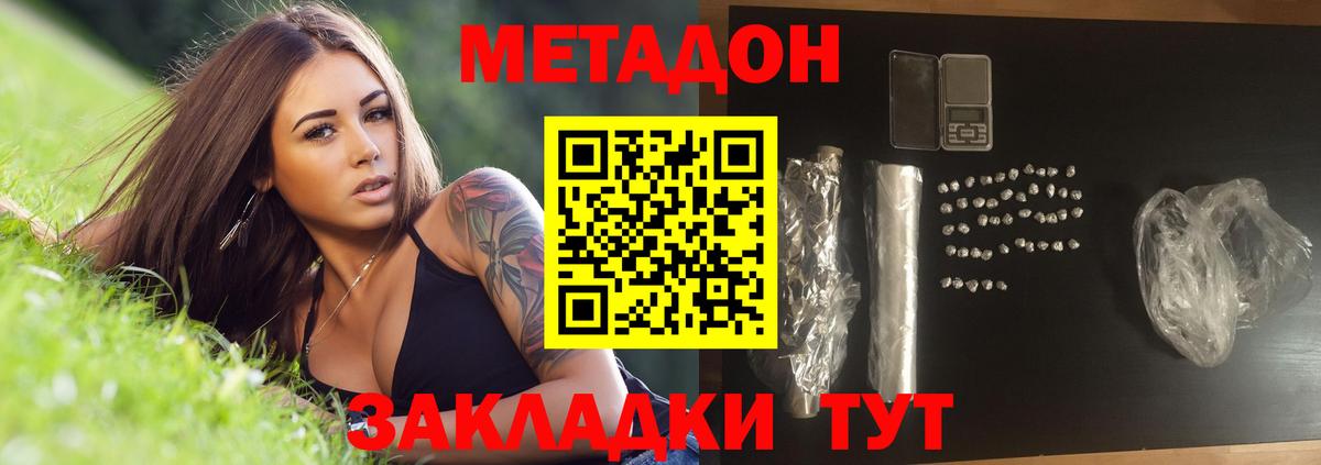 МЕТАДОН мёд  Вход с VPN  МЕТАДОН белоснежный  Красноуфимск 