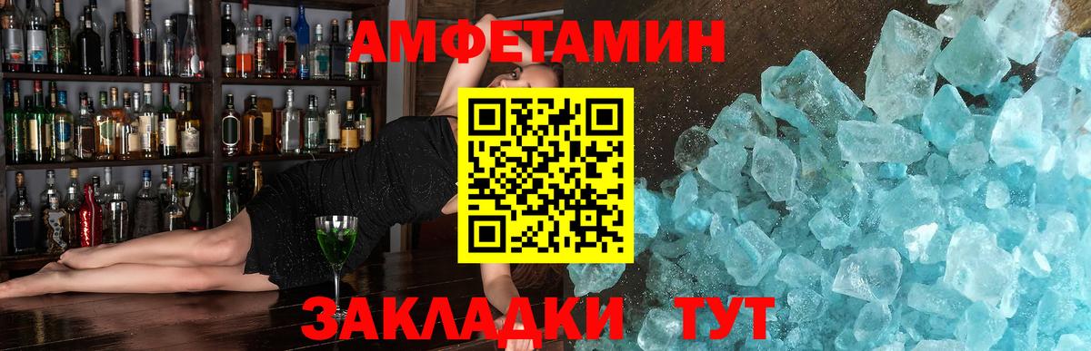 Метамфетамин пудра Красноуфимск