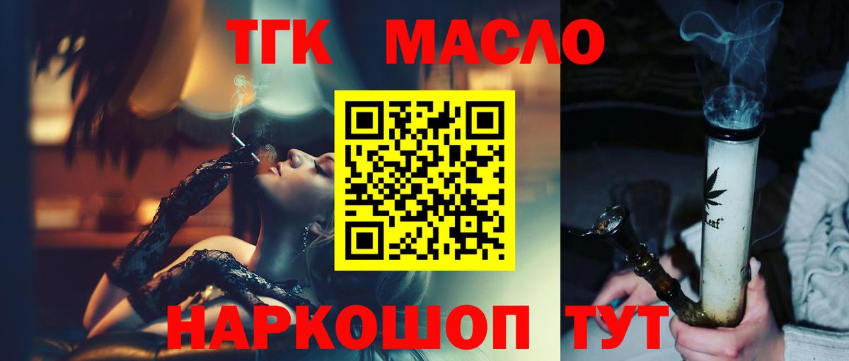 Дистиллят ТГК вейп Красноуфимск