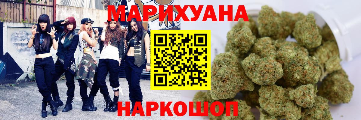 Марихуана планчик Красноуфимск